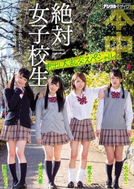 HNDS-053 studio Honnaka - Gangbang Special Out Absolute School Girls In