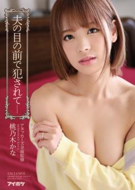 IPZ-950 studio IDEA POCKET - Having Been Fucked In Front Of Her Husband's Superintendent Attackers S