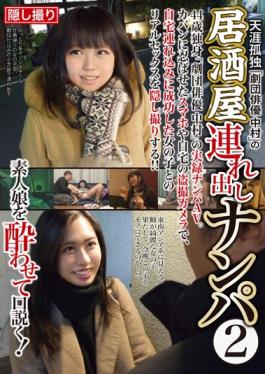 HAME-025 studio SPARKY / Tamachi Nanpa Tengoku - Person Without A Single Relative Tavern Of "troupe