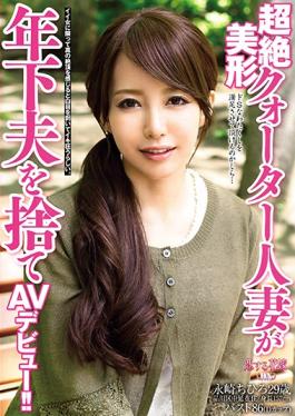 AVKH-061 studio AV - Transcendence Filled With Beautiful Quarter Married Woman AV Debut Discard The