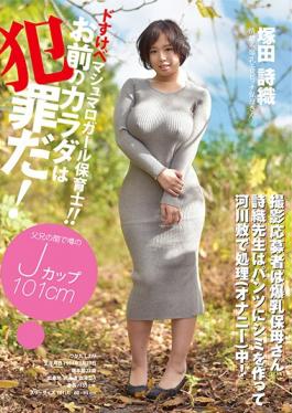 YMDD-098 studio Momotarou Eizou Shuppan - Your Body Is A Crime!De Lewd Marshmallows Girl Nursery! !S