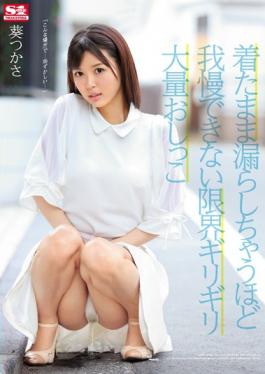 SNIS-898 studio S1 NO.1 STYLE - I Can Not Put Up Enough To Leak While Wearing Marginal Mass Pee Tsuk
