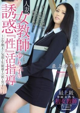 JUY-071 studio Madonna - Married Woman Teacher Temptation Of Yuriko "sex" Active Leadership – Timid 