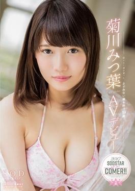 STAR-762 studio SOD Create - Kikukawa Mitsuha AV Debut