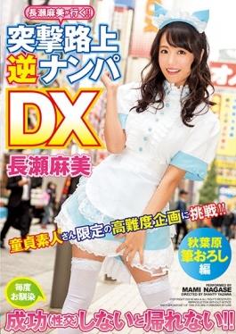 XVSR-196 studio MAX-A - Asami Nagase Go! !Assault Street Reverse Nampa DX Akihabara Brush Wholesale 