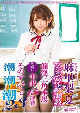 SVDVD-582 studio Sadistic Village - New Woman Teacher Mari Nashinatsu Machine Vibe Torture × Aphrodi