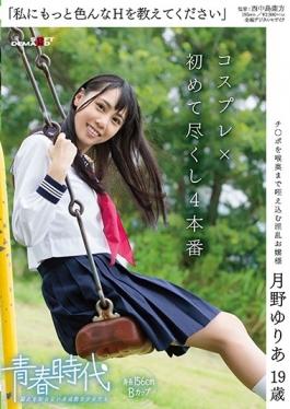 SDAB-029 studio SOD Create - "Please Tell Me More Various H" Tsukino Yuria 19-year-old Cosplay × Fir