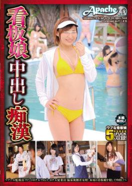 AP-478 Signboard Girl Cum Shot Masochist Pool Surveillant · Resort Hotel Front · Hotel Employee · Ho