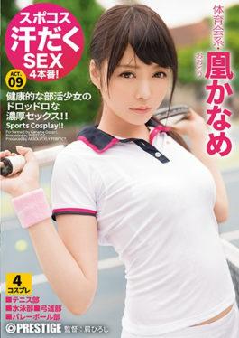 ABP-631 Spokos Sweaty SEX 4 Production! Athletic Society · Kaname Kakame Act.09