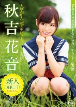 XVSR-156 studio MAX-A - Rookie DEBUT! ! Akiyoshi Kanon