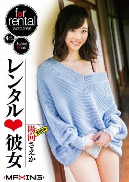 MXGS-921 studio MAXING - Rental â—† She Himuko Saeka