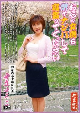 OFKU-034 studio Star Paradise - Wrecked The Folded Wife In Sakai g Stole Please Izumi By Age 