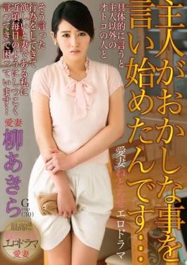 MOND-101 studio Takara Eizou - My Husband I Began To Say A Funny Thing  Akira Yanagi