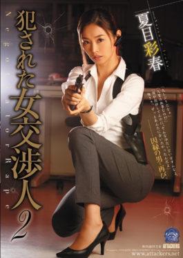 SHKD-772 studio Attackers - Female Negotiator Who Was Committed 2 Natsume Ayatsu