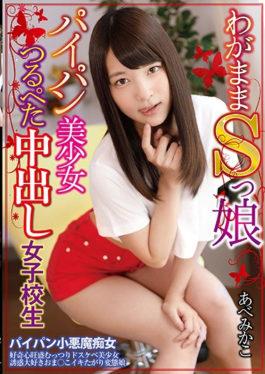 TBTB-096 studio Crystal Eizou - Selfish S Girl Shaved Babe Vine Tsuru Peta Cum Inside School Girls A