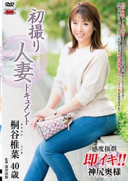 JRZD-769 - First Taking A Wife Document Kiritani Sabina - Senta-birejji