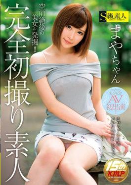 SUPA-245 - Complete First Shot Ama-chan Maya - S Kyuu Shirouto