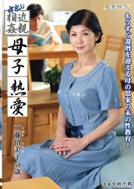 SKKK-09 - Rumiko Kudo Devoted Mother-to-child Incest Relatives Pies - Senta-birejji