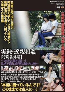 GS-1818 - Reality / Incest Extra Special Number - Go-go-zu