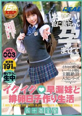 XRW-388 - Ikuik Premature Ejaculation Younger Sister And Ovulation Day-making Making Life Igarashi Starring ACT.003 - K.M.Produce