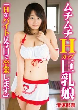 TBTB-065 - Muchimuchi H Cup Busty Daughter H Bytes Are Graduated With Today. Kiyozuka Nana - Crystal Eizou