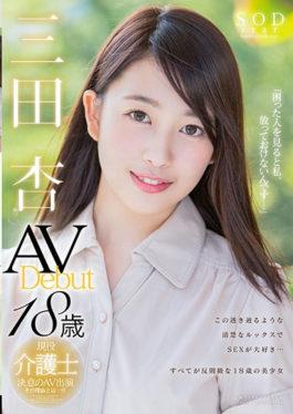 STAR-841 - Mitsuda Apricot AV Debut - SOD Create