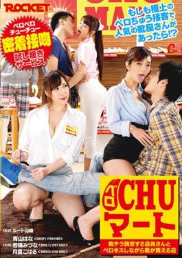 RCTD-037 - Vero CHU Mart - Rocket