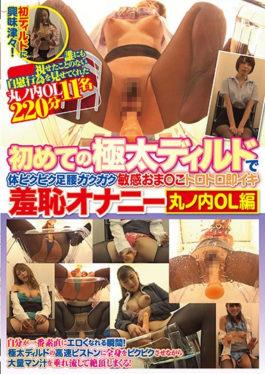 CLUB-514 First Time In Extremely Thick Dildo Body Bikubiku Feet Gokugaku Sensitive Omen ? This Tororo Instant Shy Shame Masturbation Marunouchi OL