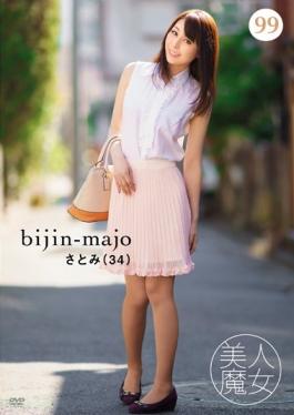 BIJN-099 - Beautiful Witch 99 Satomi 34-year-old - Bijin Majo