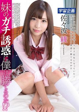 MDTM-318 I Can Win Against My Sister 's Temptation! What?Aya Sasami