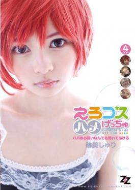 ZIZG-020 - Erotic Kosuhame Getchu â€“ Ill Hear Anything Give Me Daddy â€“ Atomi Sri - ZIZ