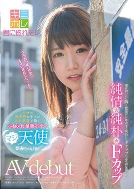 KMHR-030 Working At A Souvenir Shop Born In A Rural Town In Kyushu Fluffy Child's Face Boyne Maji Angel Yumi (temporary) AV Debut