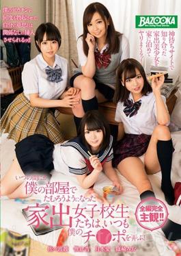 MDB-847 These Runaway Schoolgirls Are Using My Room As Their Hangout, And Always Teasing My Cock! Aya Sazanami An Sasakura Ai Tsukimoto Mio Shinozaki