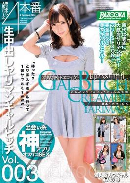 BAZX-114 Studio K.M.Produce Cum Inside Out Yariman Girl Bitch Vol.003