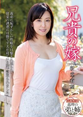 KSBJ-028 My Brothers Wife Yumi Shindo