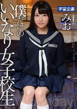 MDTM-216 My Only Compliant School Girls Mio