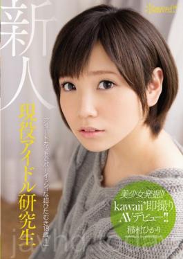 KAWD-714 Pretty Excavation! !Active Idle Student Kawaii * Immediately Take AV Debut! !