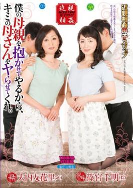 DTKM-040 Because Let Someone Inspire My Mother Me Yarra To The Kimis Mother. Ouchi Yukasato Chiaki Shinomiya