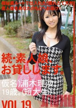 MAS-035 Studio Prestige Amateur girl rental again vol. 19