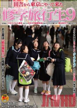 SDMT-780 Studio SOD Create School Trip Adventure 9