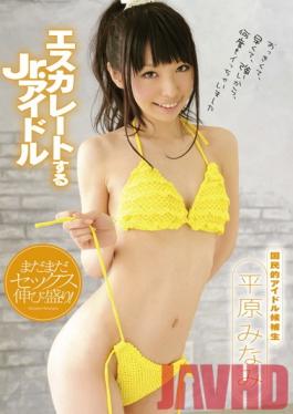 ZEX-083 Studio Peters MAX Escalate With The Junior Idol Minami Hirahara