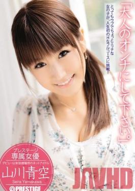 LOO-007 Studio Prestige Please Make me an Adult Woman.Seira Yamakawa