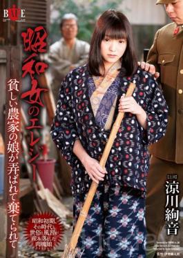 HBAD-307 Showa Woman Of Elegy Been Abandoned At The Mercy Of The Daughter Of A Poor Farmer Ryokawa Ayaon