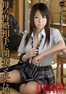 PPAS-004 Studio Takara Eizo Daughter's Relationship with Mom's New Husband Arisu Hayase