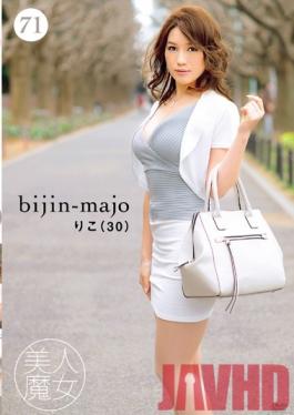 BIJN-071 Studio Bijin Majo/Emmanuelle Hot Witch 71 - 30-Year-Old Riko