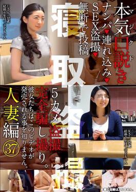 KKJ-058 Serious (seriously) Persuasion Married Woman Knitting 37 Nampa ? Tsurekomi ? SEX Voyeur ? Without Permission Posts