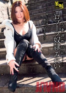 UPSM-115 Studio Up's Strongest Married Woman Training Journal: Strap Those Erotic Boots On!