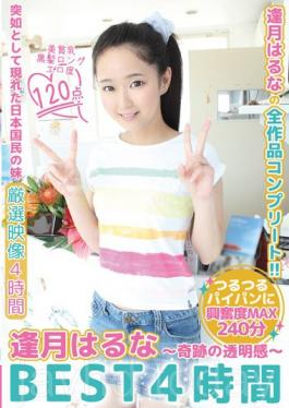 LOVE-285 Aitsuki Haruna ~ Transparent Feeling ~ BEST4 Hours Of Miracle