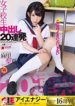 IESP-623 20 Barrage Pies Mari Nashinatsu School Girls