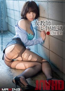 MXGS-689 Studio MAXING A Female Teacher's love Hell Airi Miyazaki